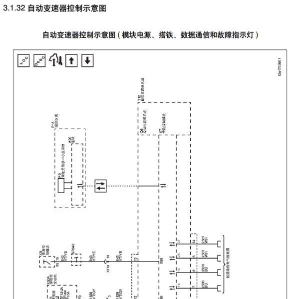 宝骏630自动变速箱线路图