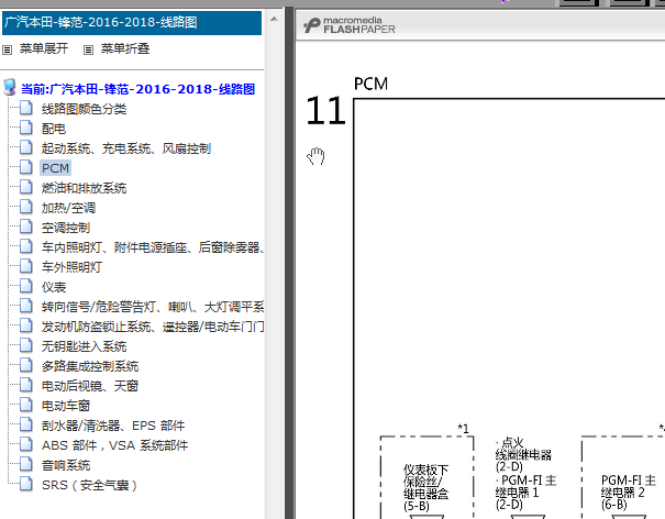 16年锋范PCM电路