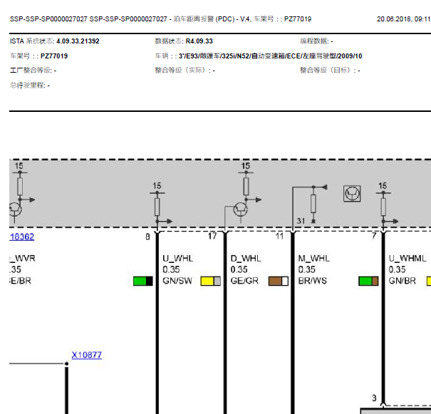 09年宝马325I驻车辅助电路图