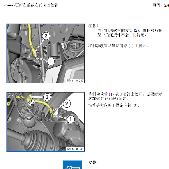 17年宝马X1制动真空管相关资料