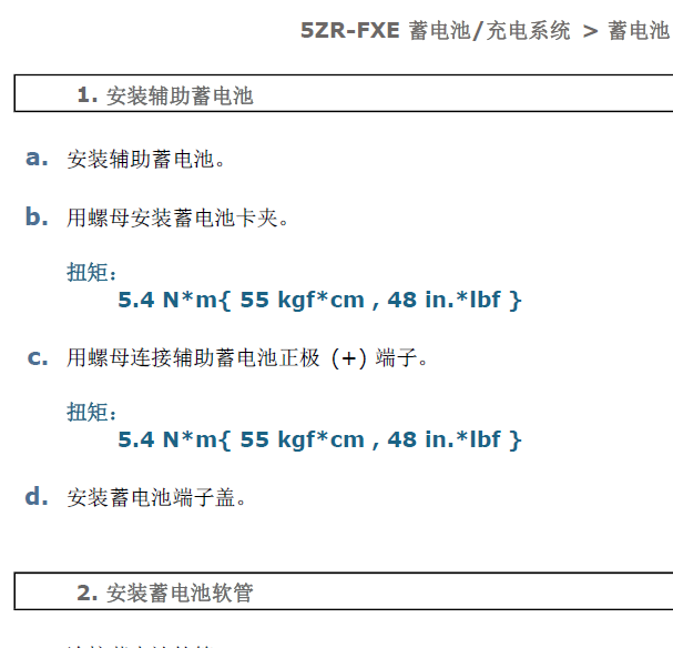 2011年雷克萨斯CT200h 混合动力部分维修手册