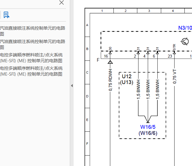 13年奔驰C260发动机电路图