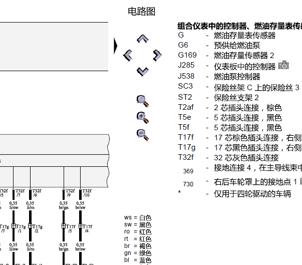 2014年奥迪A4发动机电路图