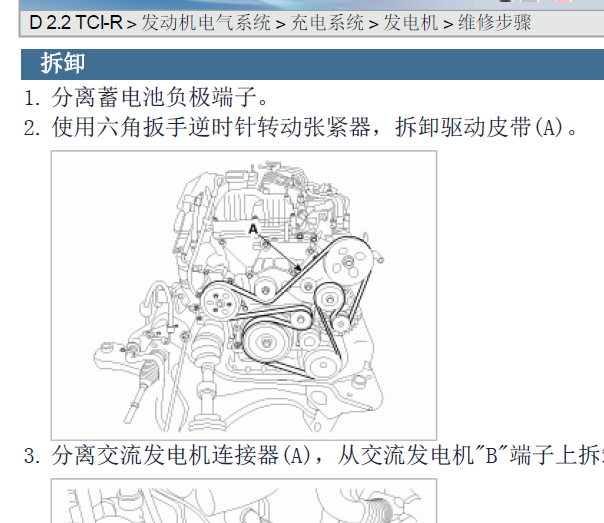 2013年起亚索兰托发电机皮带安装