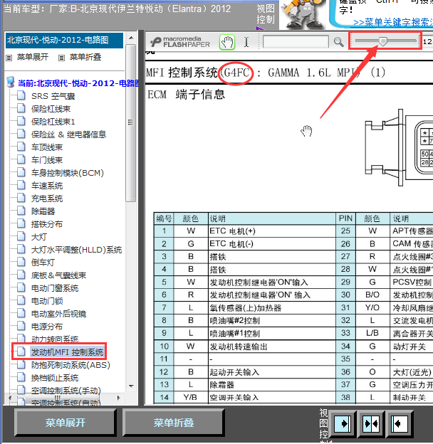 12年悦动发动机针脚定义
