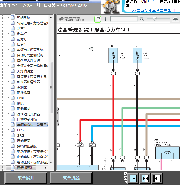 10年凯美瑞车身控制线路图