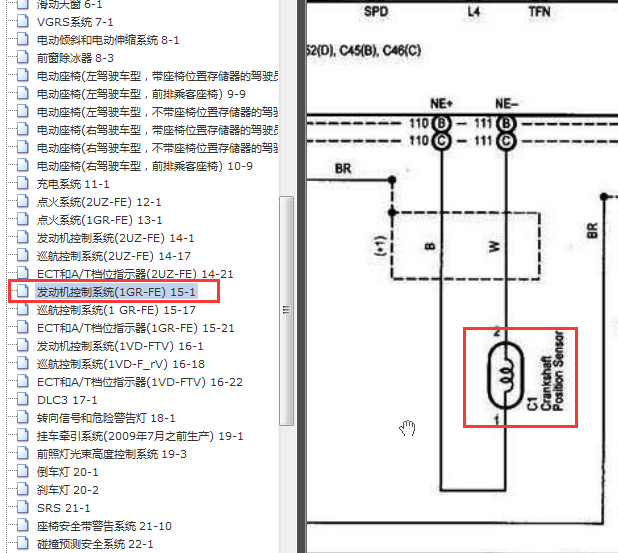 2010年丰田普拉多曲轴位置传感器电路图