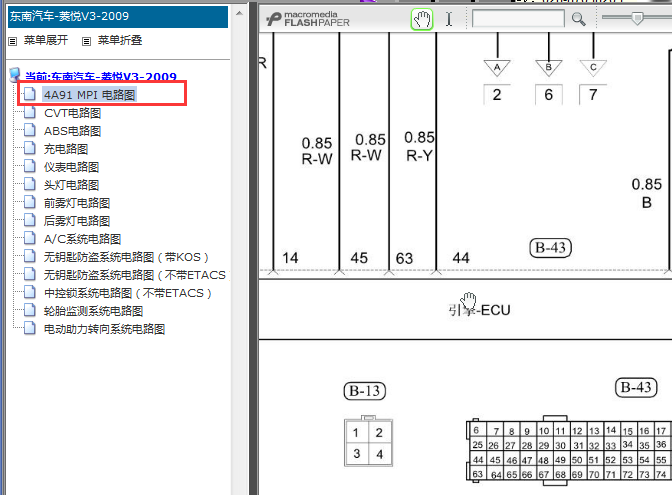 2009年东南菱悦V3 4A91 发动机电路图和针脚图