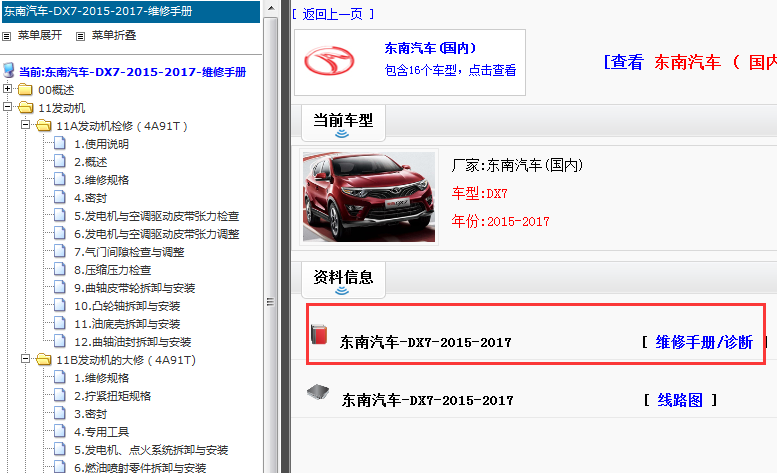 4A91发动机维修手册