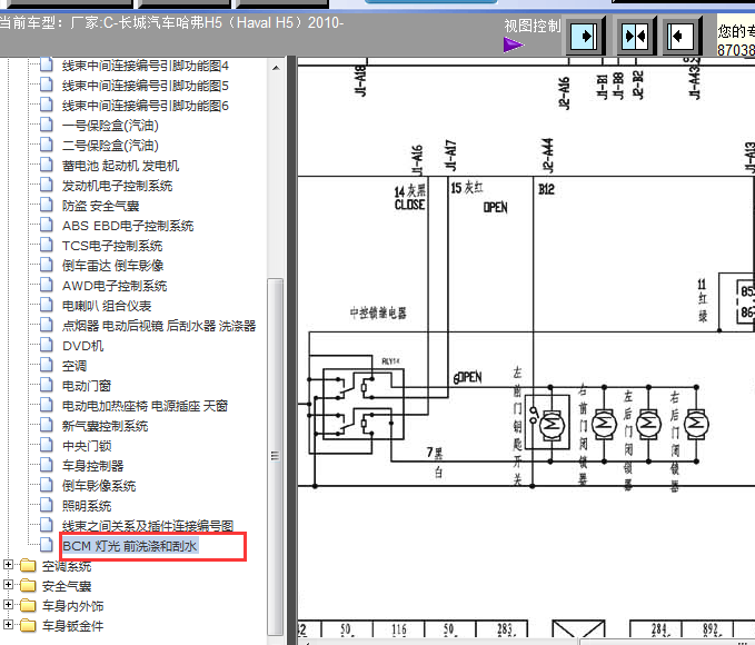 10年长城H5门锁电路图