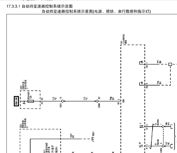 宝骏510自动 变速箱电路图