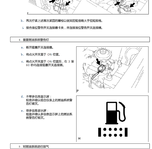 10年酷路泽柴油滤芯复位相关资料