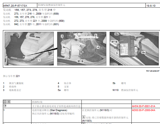 05年奔驰S350L燃油泵位置