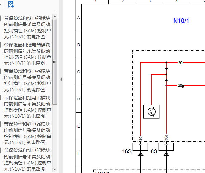13年奔驰E260前车身电路图