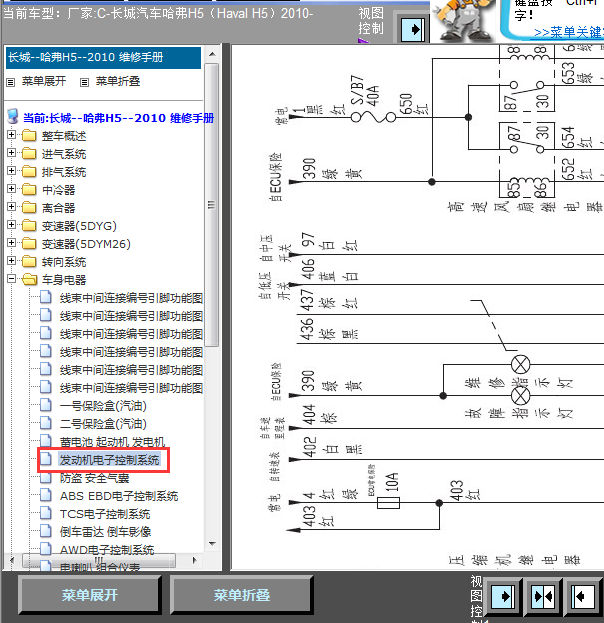 10年长城H5发动机线路图