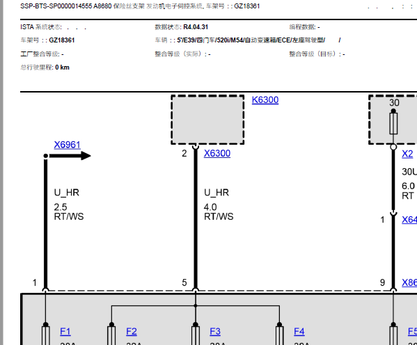 1995-2003年宝马520I 发动机电路图