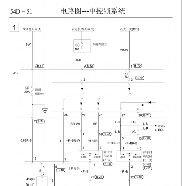 12年菱悦V3中控线路图