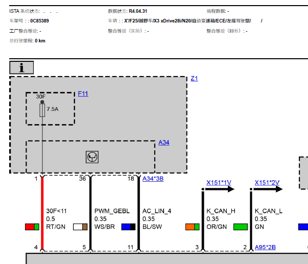 2014年宝马X3空调电路图