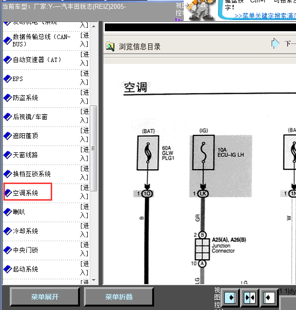 2005年丰田锐志空调电路图