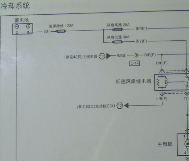 奔腾B50风扇电路图