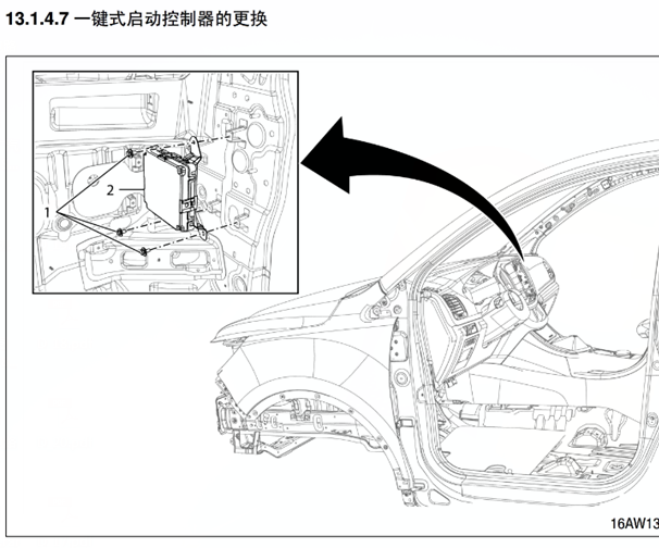 2015年宝骏510一键启动维修手册