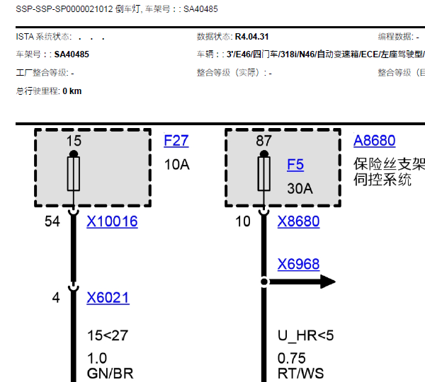 04年宝马318i倒车灯电路图