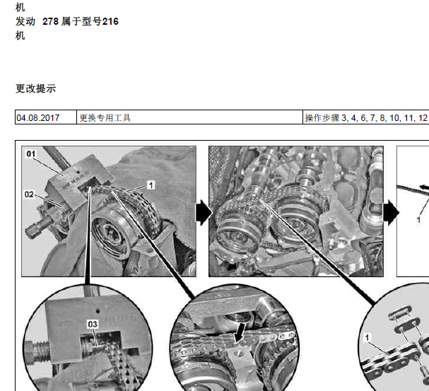 2012年奔驰SL350发动机正时