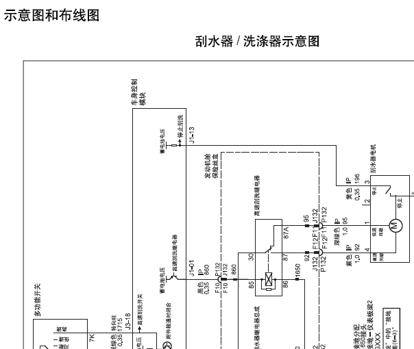 2008年别克君越雨刮电路图