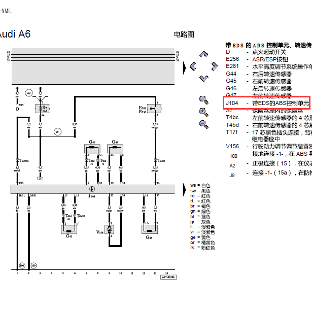04年奥迪A6L J104线路图