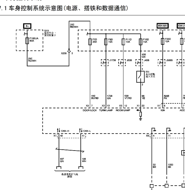 16年宝骏310车身控制线路图