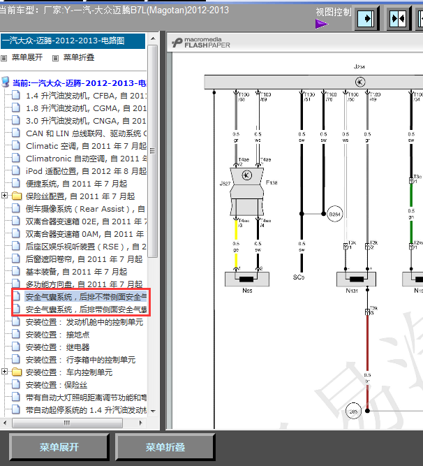 13年迈腾气囊线路图