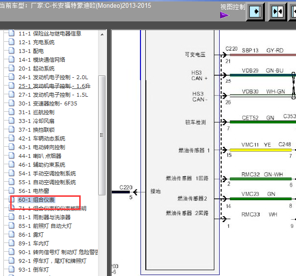 14年福特蒙迪欧仪表电路图