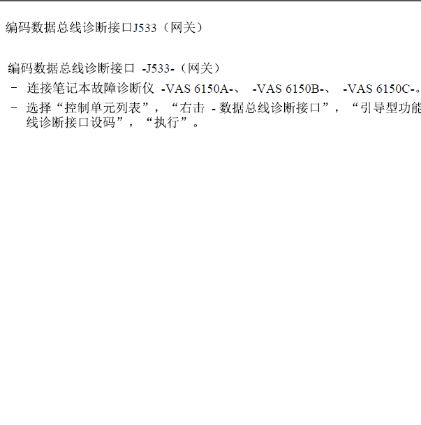 16年朗逸数据诊断编码相关资料