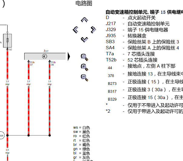 2016年大众朗逸09G变速箱电路图