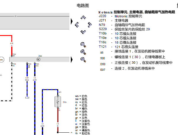 2004年大众帕萨特发动机电路图