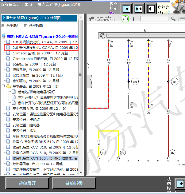 10年途观发动机线路图