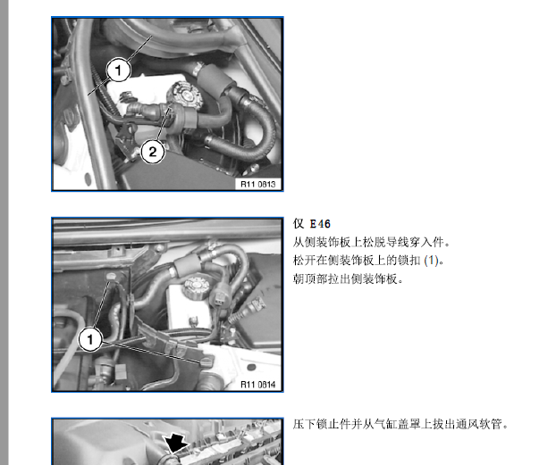 2005年宝马520I进气管拆装