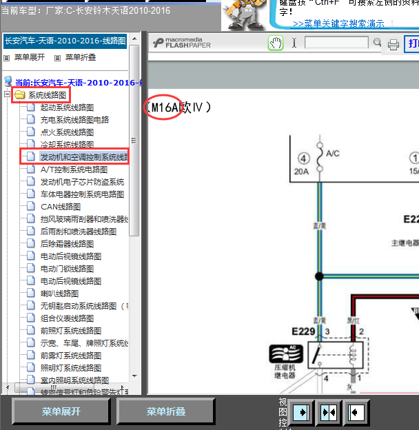 10年铃木天语发动机线路图
