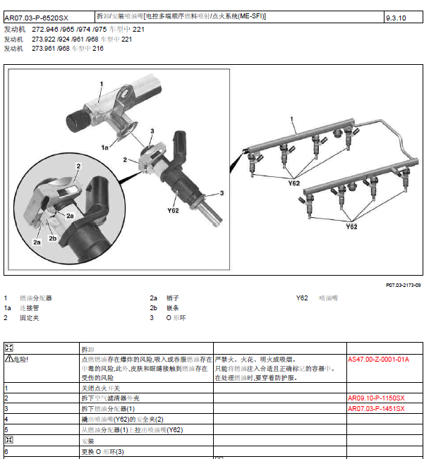 05年奔驰S350L发动机维修手册