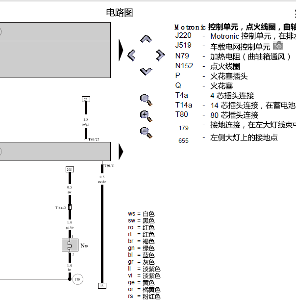 08年大众BJZ发动机线路图