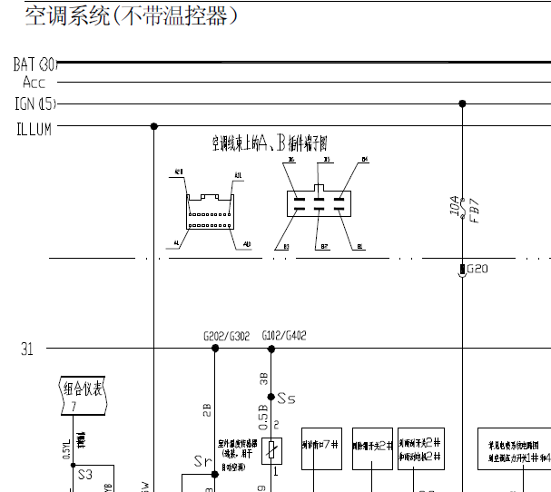 2011年奇瑞旗云3空调电路图