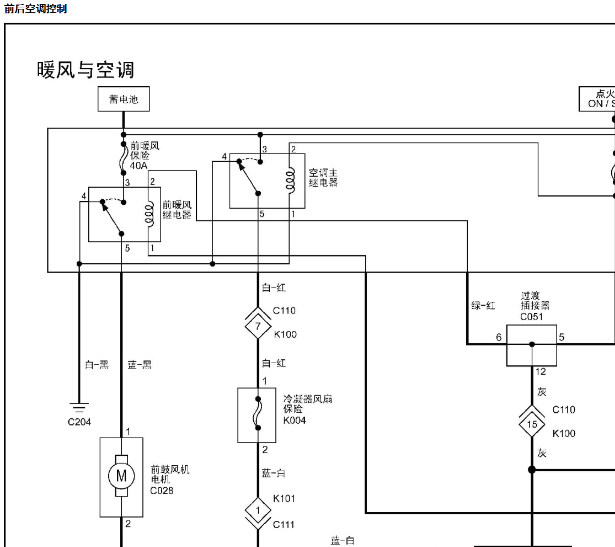 福田风景客车空调电路图