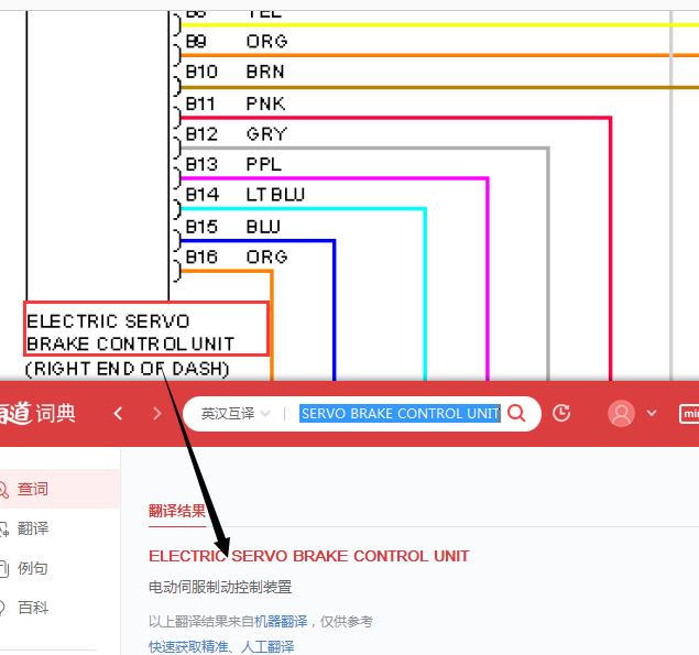 14年本田雅阁电子手刹电路图