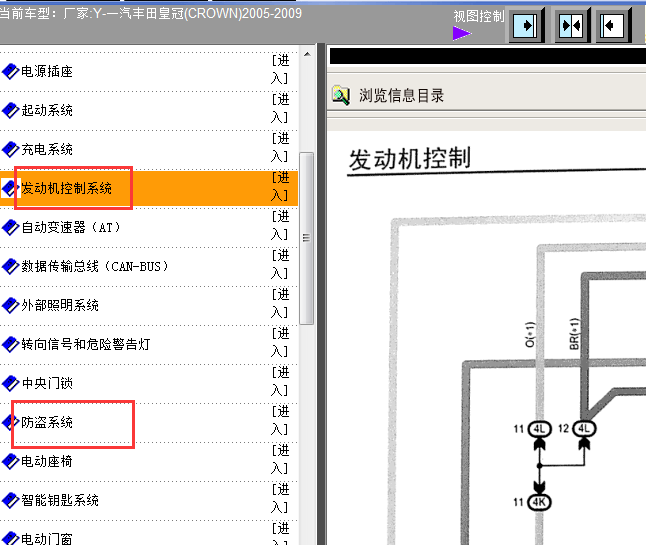 06年丰田皇冠发动机和防盗电路图