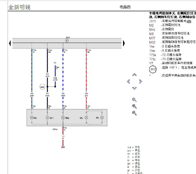 15年斯柯达全新明锐基本装备电路图