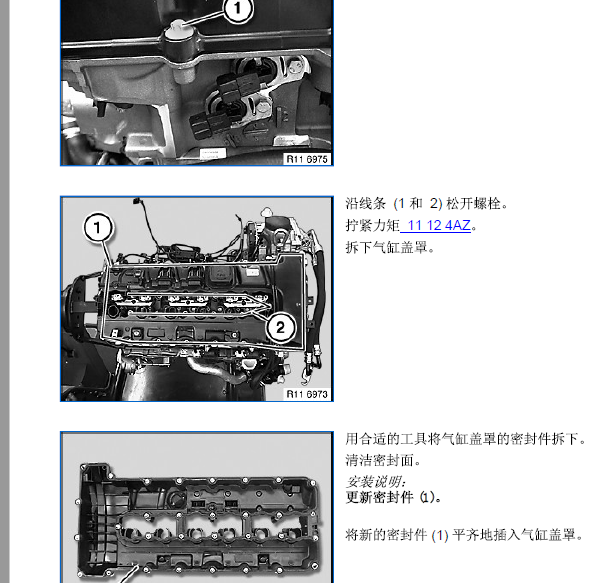 10年宝马740LI气缸盖拆装及扭矩