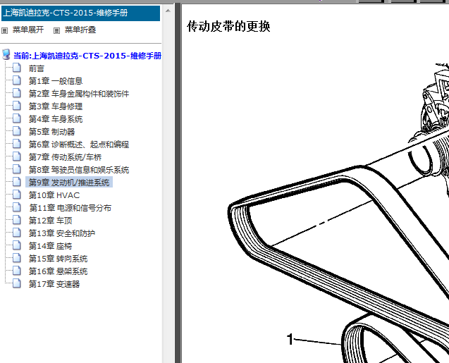 15年凯迪拉克CTS发动机维修手册