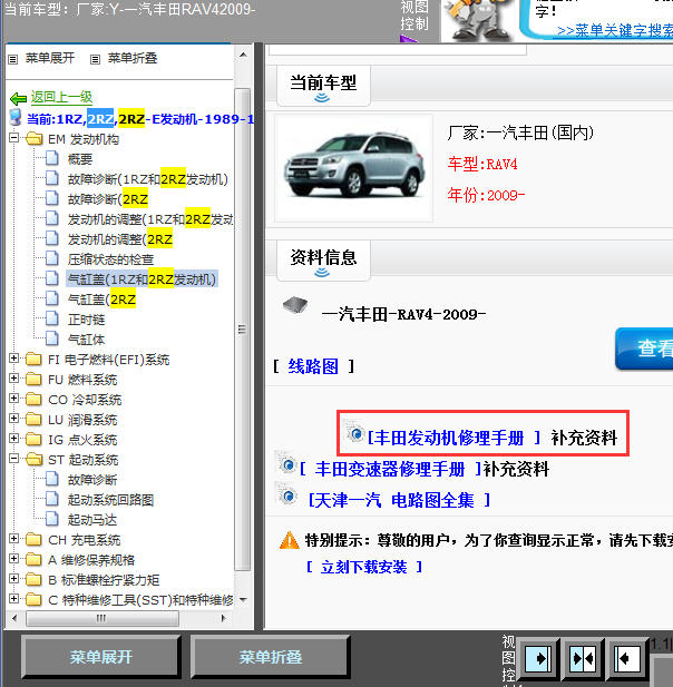 丰田2RZ发动机资料