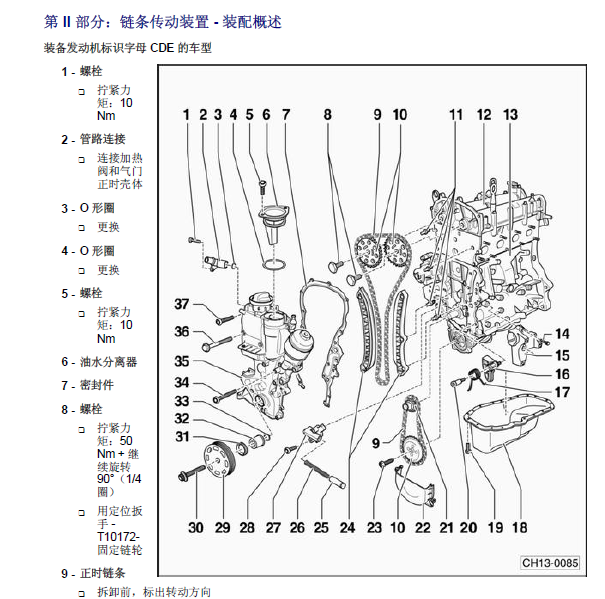 11年大众波罗发动机正时