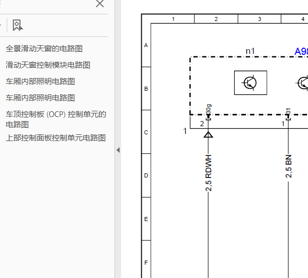 15年奔驰C200相关电路图